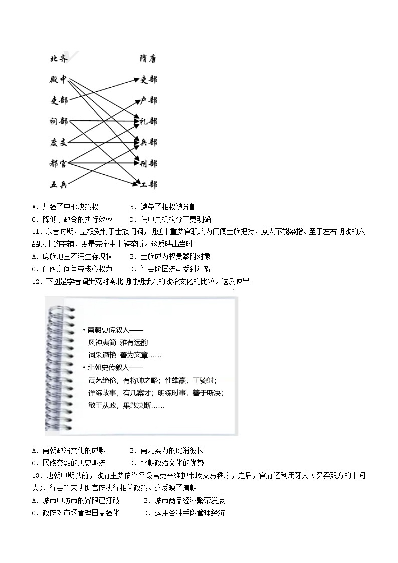 云南省曲靖市第二中学2021-2022学年高二下学期期末考试历史试题03