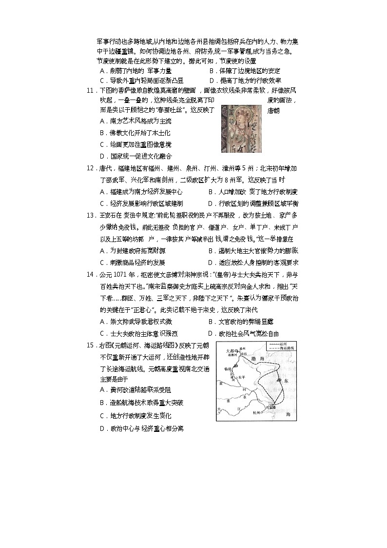 2022遂宁高二下期期末考试历史含答案03