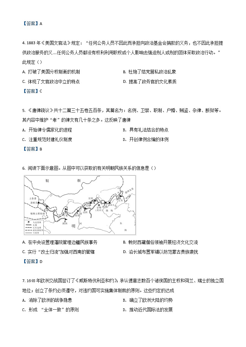 2022阜阳高二下学期期末统测试题历史含答案02