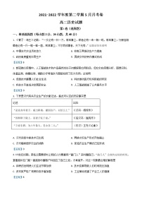 2022滁州定远县育才学校高二下学期5月月考历史试题含答案