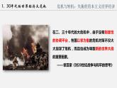 部编高中历史必修中外纲要下第九单元第22课 世界多极化与经济全球化（2020版）课件