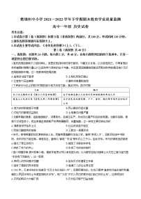 云南省楚雄州2021-2022学年高一下学期期末考试历史试题