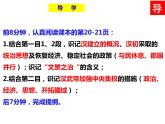 第4课西汉与东汉——统一多民族封建国家的巩固（课件共2课时）