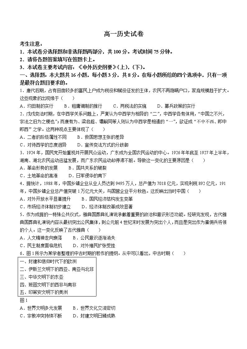 甘肃省庆阳市2021-2022学年高一下学期期末考试历史试题01
