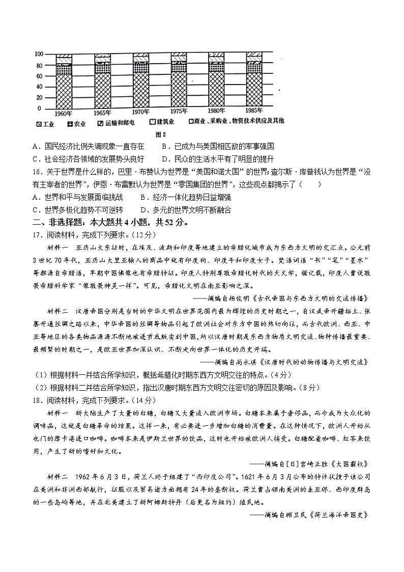 甘肃省庆阳市2021-2022学年高一下学期期末考试历史试题03