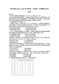 贵州省黔东南苗族侗族自治州2021-2022学年高一下学期期末考试历史试题