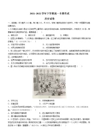 贵州省遵义市凤冈县2021-2022学年高一下学期期中考试历史试题