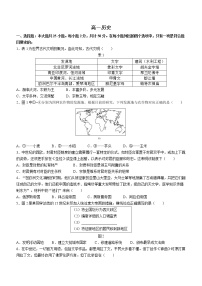 山东省威海市2021-2022学年高一下学期期末考试历史试题