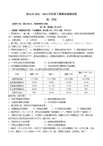 四川省凉山州2021-2022学年高一下学期期末考试历史试题