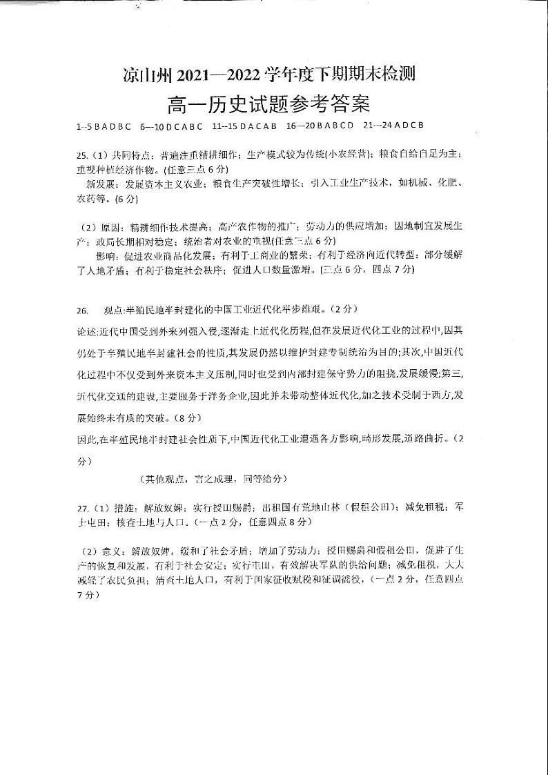 答案第1页