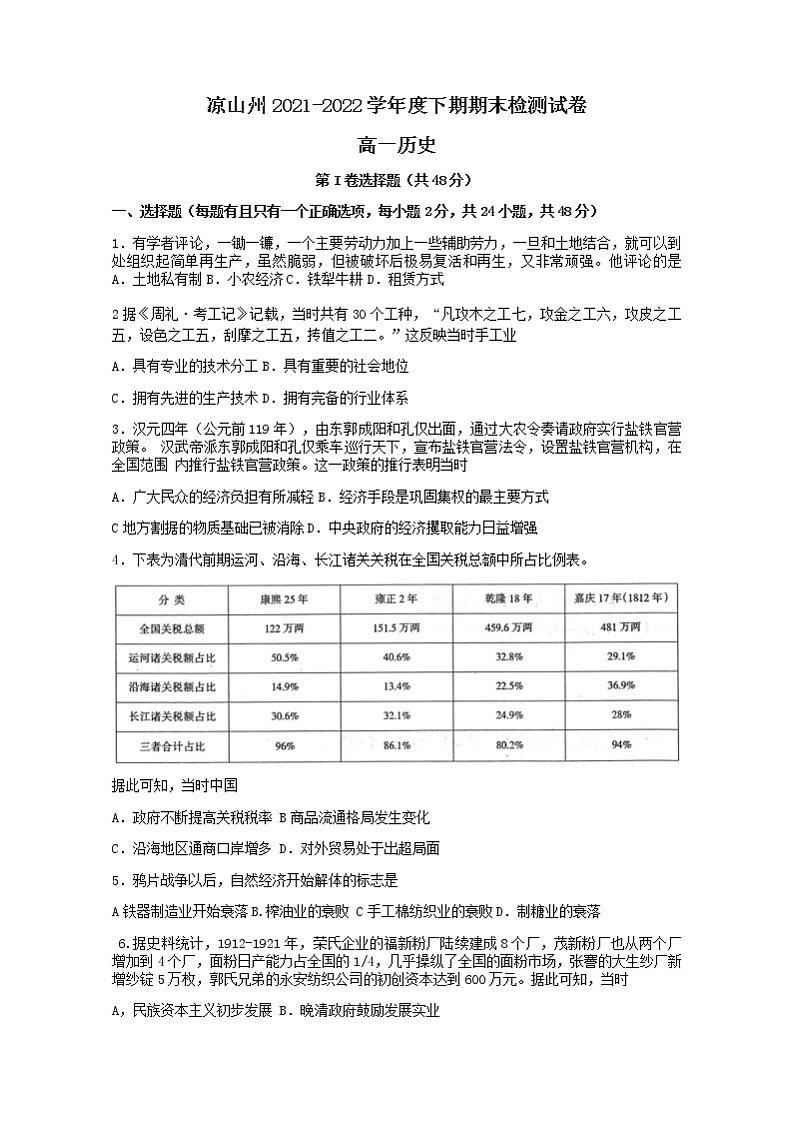 试题第1页