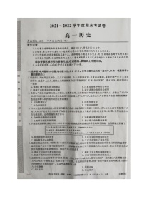 黑龙江省五大连池市沾河高级中学校2021-2022学年高一下学期期末考试历史试题