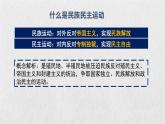 16课 亚非拉民族民主运动的高涨 课件2021-2022学年统编版版高一历史下册(共16张PPT)