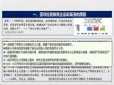 16课 亚非拉民族民主运动的高涨 课件2021-2022学年统编版版高一历史下册(共16张PPT)