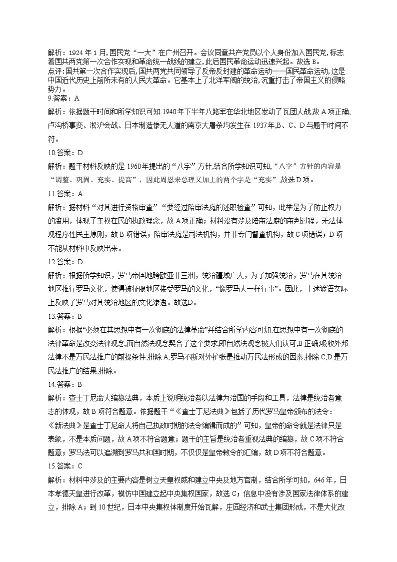 2024下期末答案第2页