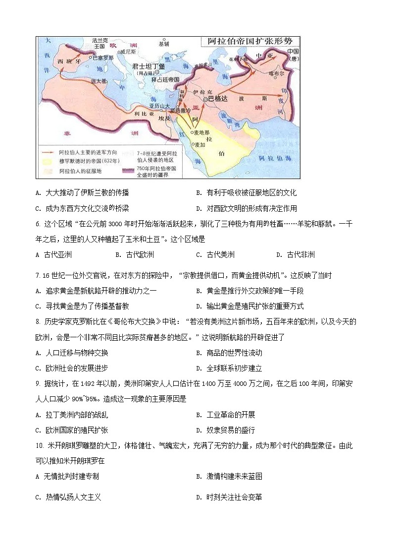辽宁省辽西联合校2021-2022学年高一下学期期中考试历史试题第2页