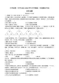 云南省怒江州兰坪县第一中学2021-2022学年高一下学期期末考试历史试题