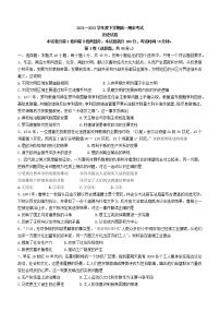 辽宁省铁岭市昌图县第一高级中学2021-2022学年高一下学期期末考试历史试题