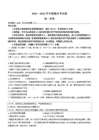 黑龙江省黑河市五大连池市沾河高级中学校2021-2022学年高一下学期期末考试历史试题