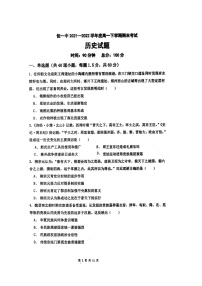 黑龙江省佳木斯市第一中学2021-2022学年高一下学期期末考试历史试题