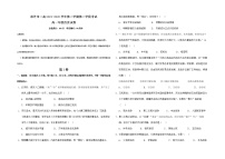 西藏自治区林芝市第二高级中学2021-2022学年高一下学期第二学段考试（期末）历史试题