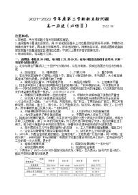 陕西省宝鸡市金台区2021-2022学年高一下学期期末考试历史试题