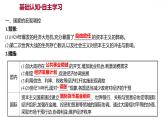 2021-2022学年高中历史统编版（2019）必修中外历史纲要下第19课 资本主义国家的新变化 课件