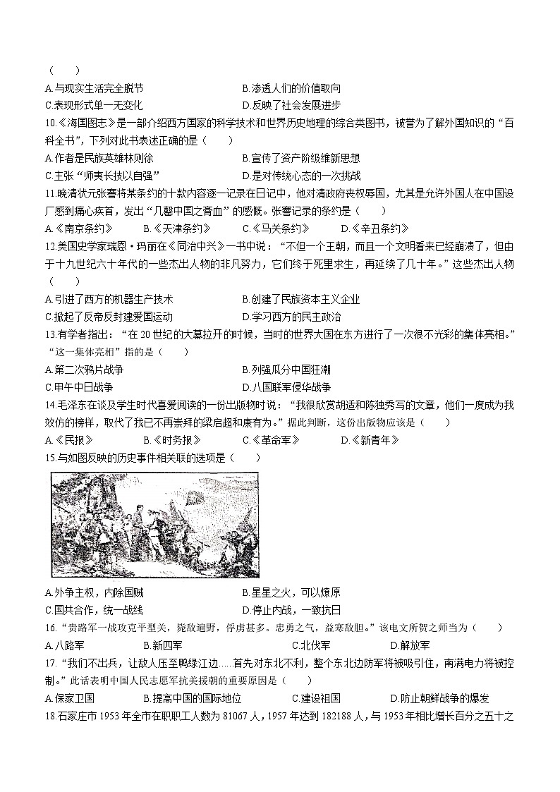 甘肃省天水市第一中学2021-2022学年高一下学期第一次月考历史试题第2页
