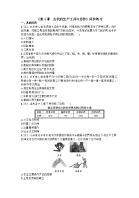 人教统编版选择性必修2 经济与社会生活第4课 古代的生产工具与劳作课堂检测