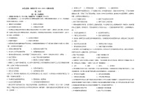 2022金昌永昌县一中高二下学期期末考试历史试题含答案