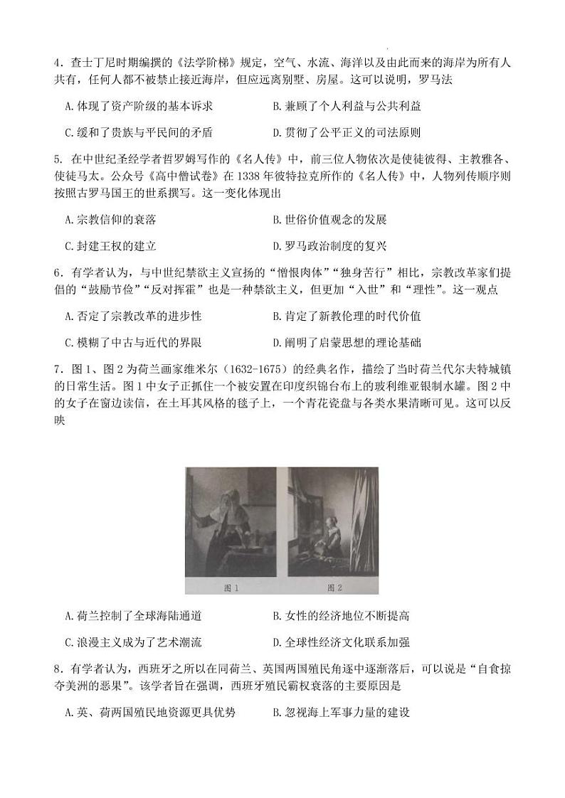 2023年成都市高三摸底测试历史试题含答案（2023年成都零诊）第2页