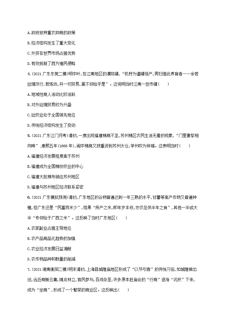 广东专用2023年历史高考一轮复习课时规范练9明至清中叶的经济与文化含解析统编版02
