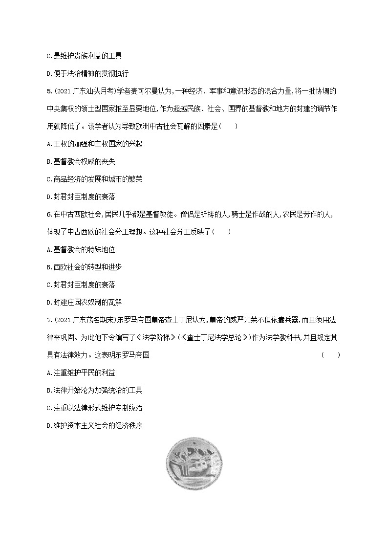 广东专用2023年历史高考一轮复习课时规范练19中古时期的世界含解析统编版02