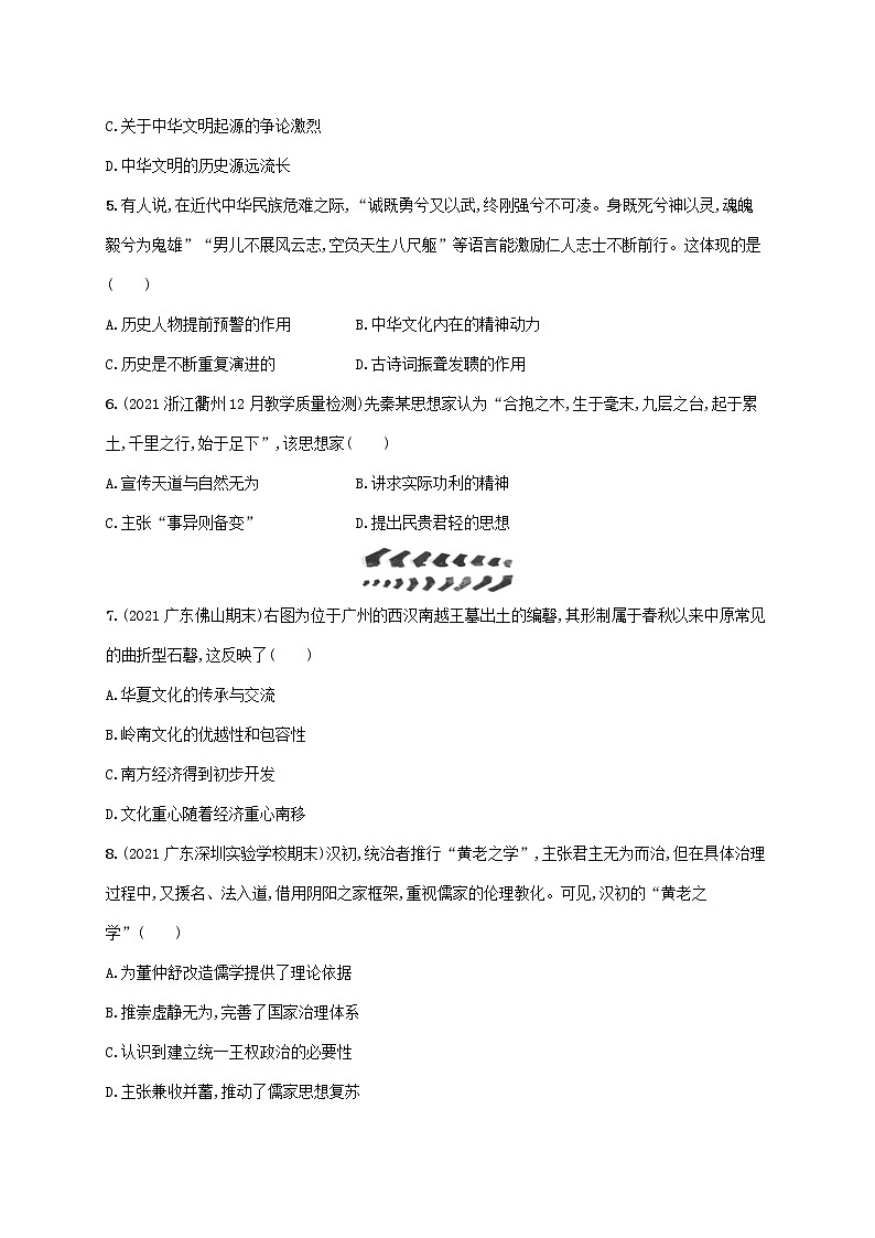 广东专用2023年历史高考一轮复习课时规范练44源远流长的中华文化含解析统编版02