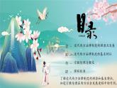 选择性必修一《国家制度与社会治理 》新视角课件 第9课 近代西方的法律与教化