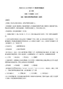 辽宁省丹东市2021-2022学年高一下学期期末考试历史试题