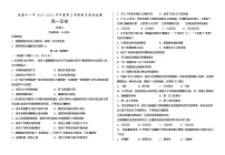 甘肃省武威第十八中学2021-2022学年高一下学期期末考试历史试题