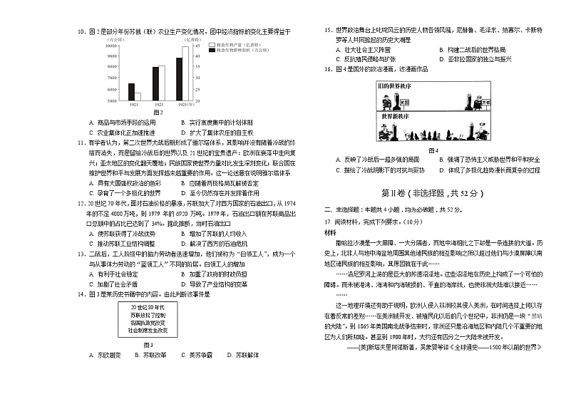 辽宁省葫芦岛市普通高中2021-2022学年高一下学期期末学业质量监测考试历史试题02