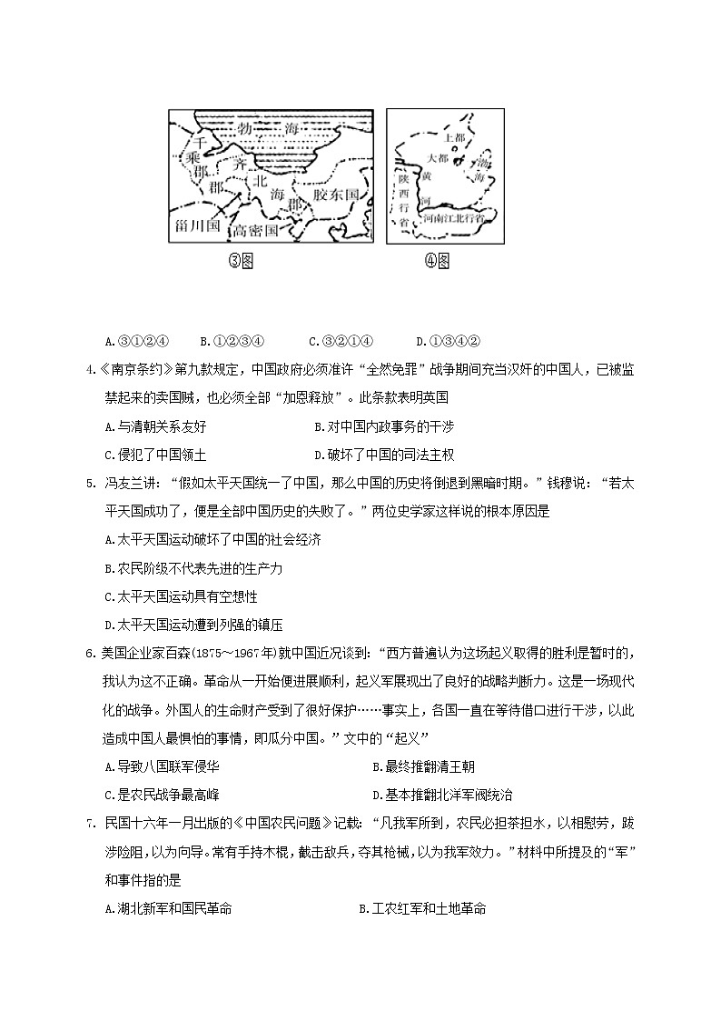 陕西省宝鸡市渭滨区2021-2022学年高二下学期期末考试历史试题02
