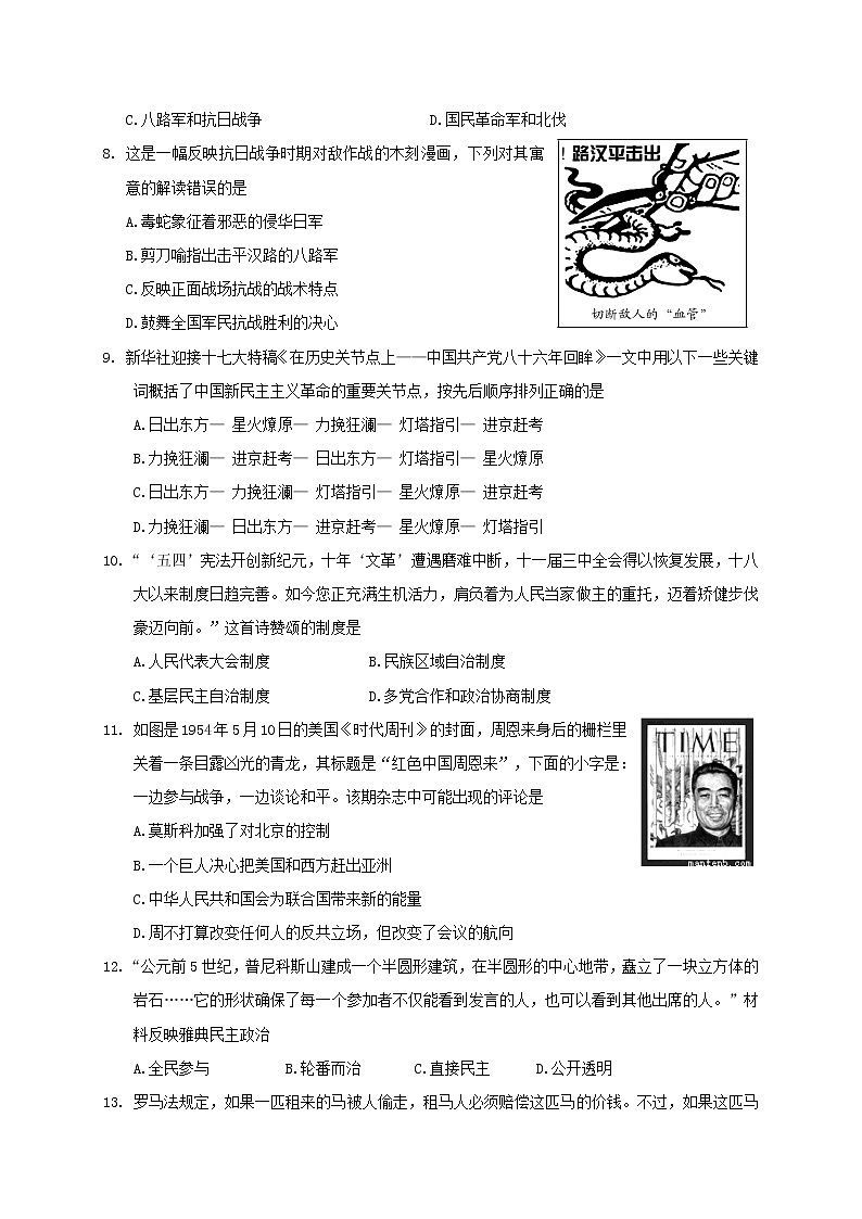 陕西省宝鸡市渭滨区2021-2022学年高二下学期期末考试历史试题03