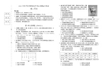 辽宁省葫芦岛市普通高中2021-2022学年高二下学期期末学业质量监测考试历史试题