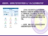 高中历史 选择性必修一 货币的使用与世界货币体系的形成  课件