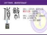 高中历史 选择性必修一 货币的使用与世界货币体系的形成  课件