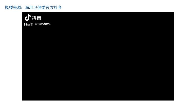 高中历史 选择性必修二 现代医疗卫生体系与社会生活  课件02