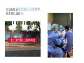 高中历史 选择性必修二 现代医疗卫生体系与社会生活  课件