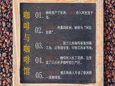 高中历史 选择性必修2 新航路开辟后的食物物种交流 课件