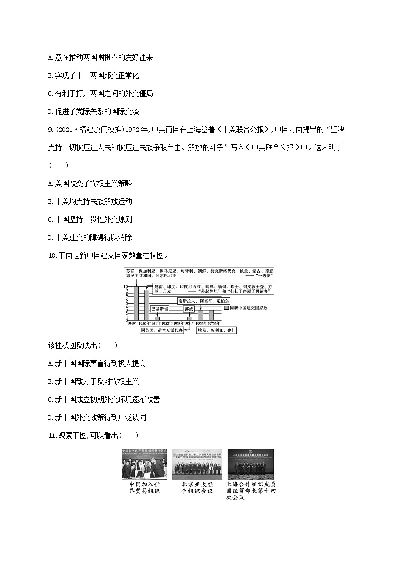 2023年高考历史一轮复习专题检测七现代中国的政治建设祖国统一与对外关系含解析通史版03