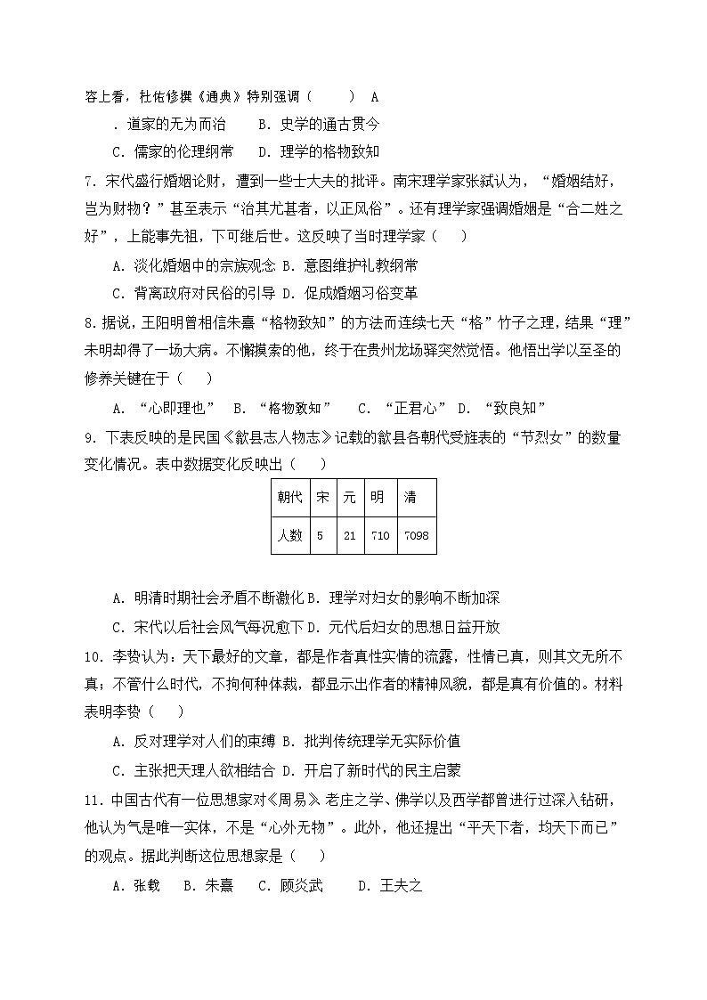 内蒙古包头市第四中学2021-2022学年高二上学期期中考试历史试题02