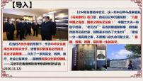 高中历史人教统编版(必修)中外历史纲要(上)第五单元 晚清时期的内忧外患与救亡图存第18课 挽救民族危亡的斗争评课ppt课件