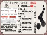 第18课 挽救民族危亡的斗争（课件+教案）